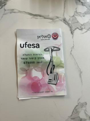 מגהץ קיטור אנכי UFESA ST5000