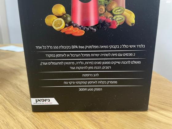 סמוראי בלנדר שייק אישי300 Wחדש