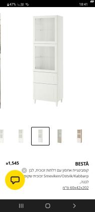 ארון לבן כולל וטירינה בחלק