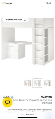 מיטת גלריה של איקאה בת