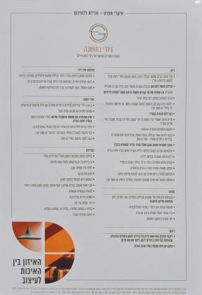 כמוס עגיב רמת פנקס 1