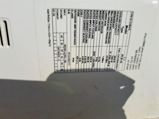 מזגן pilot במצב מעולה 1 כ"ס