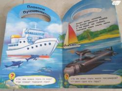 ספרי ילדים קשיחים ברוסית