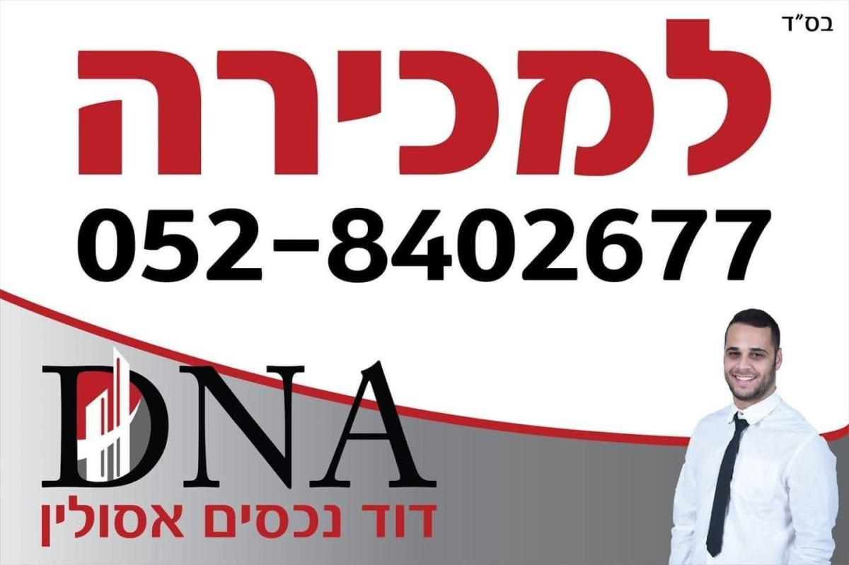 דירות למכירה - התמר (טנא) | מודעה-922927