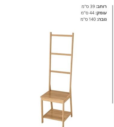 מתלה מגבות למקלחת/שירותים של איקאה