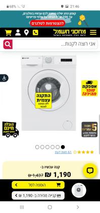 מכונת כביסה של אלקטרה 7