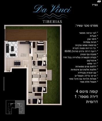 אסתר המלכה 1 (רמת כנרת)