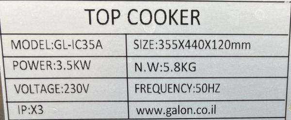 כיריים אינדוקציה תעשייתי