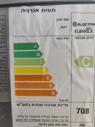 מקרר מקפיא עליון, 520 ליטר,