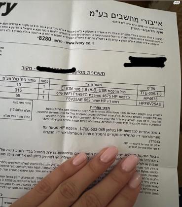 מדפסת HP DeskJet Ink Advantage