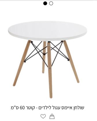 שולחן ילדים עגול של ניחותא