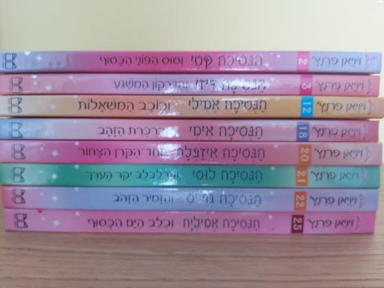 שמונה ספרים מהסדרה מועדון הנסיכות