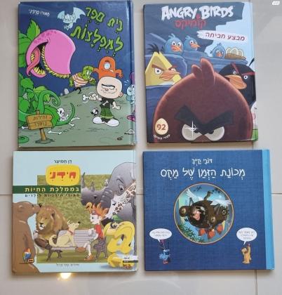 ספרי ילדים יפים מבוקשים מאוד בובספוג
