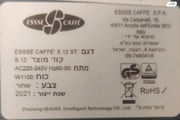 מכונת אספרסו איטלקית ESSSE CAFFE