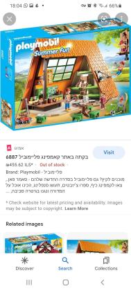 פליימוביל קמפינג במצב חדש, מכיל