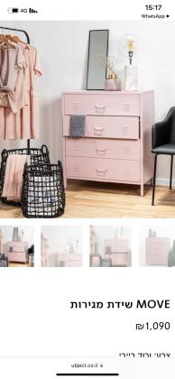 שידה ורודה מהממת במצב מצוין