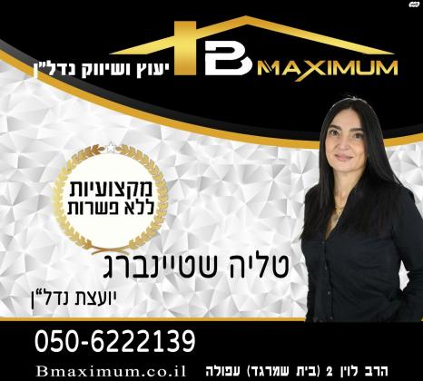 מאיר שפירא (מרכז העיר)