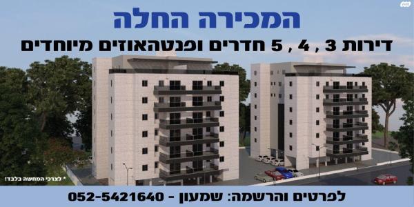 בנימין פיין 1 (רמז)