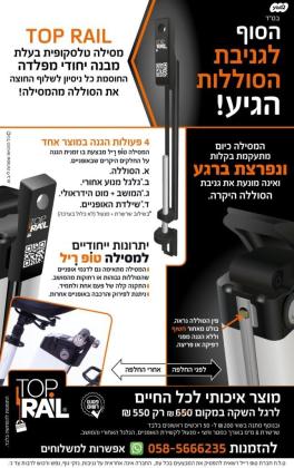 קל אופן ספיידר 48V תוצרת