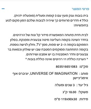 בית בובות יפיפה במצב כמעט