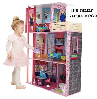 בית בובות יפיפה במצב כמעט