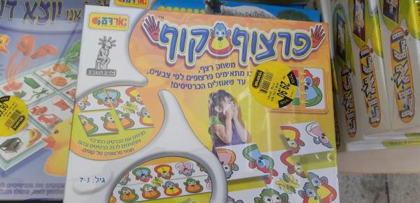 מבחר משחקי קופסא לגילאי 3 עד
