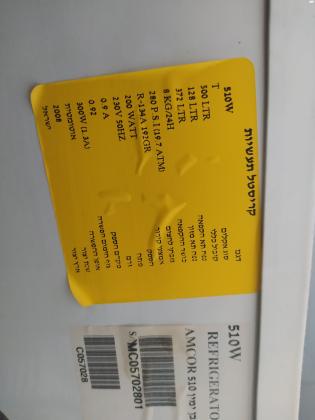 מקרר אמקור 500 ליטר תקין