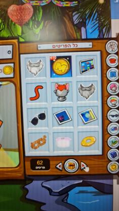 משתמש מיקמק נדיר עם מלא