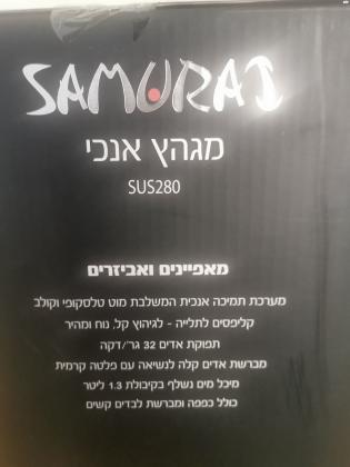 מגהץ אדים אנכי של חברת