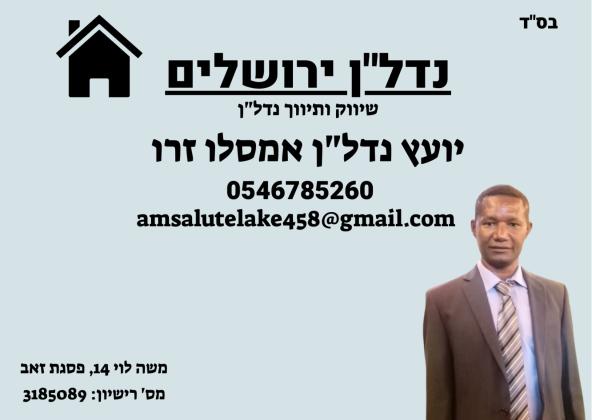 נתיב המזלות 42 (פסגת זאב צפון)