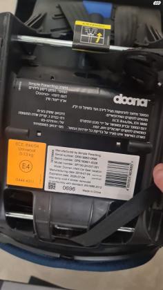 סלקל דונה מהדורה מיוחדת !תוקף