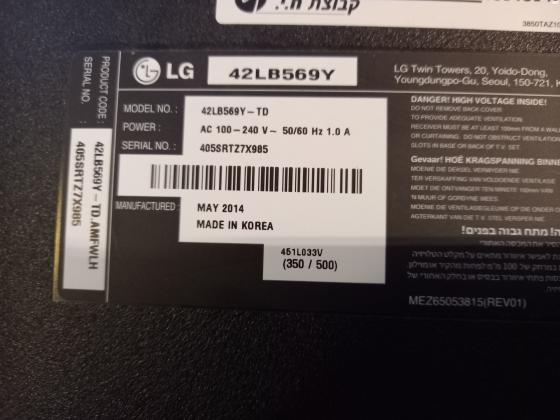 טלויזית 43 אינץ' חכמה של LG למכירה