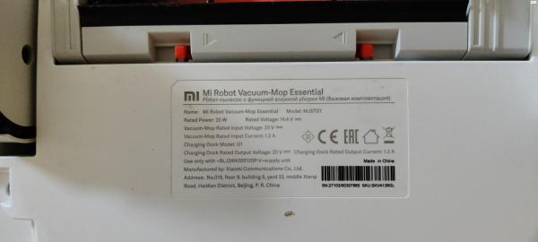 שואב אבק רובוטי Xiaomi Mi
