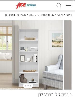 למכירה כוננית טלי בצבע לבן