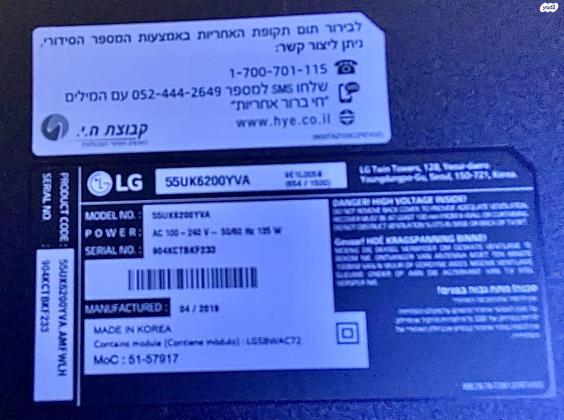 טלוויזיה LG 55 אינץ? תקלה