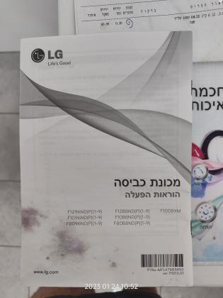 LG F1008XM ק"ג 6 שמורה