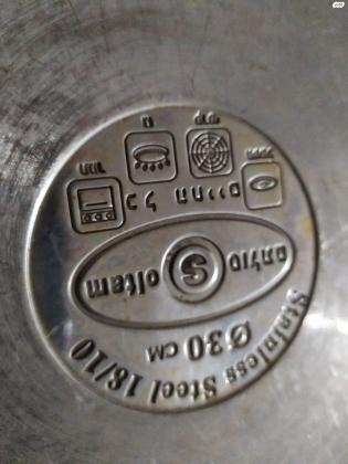 סיר סולתם גדול 30 ס"מ