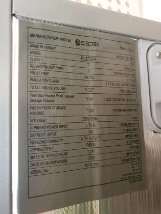 מקרר אלקטרה 373 דמוי נירוסטה