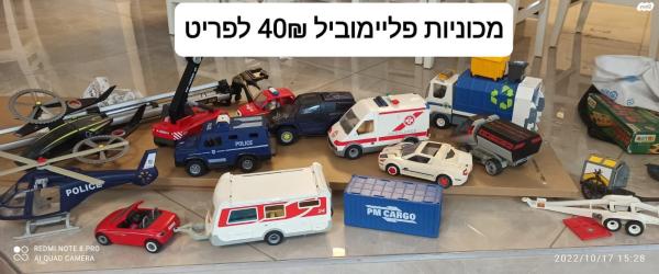 פליימוביל רכבים משאיות קראוון והכל