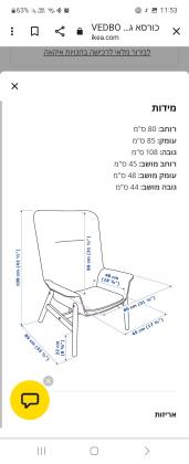 כורסא חדשה של איקאה