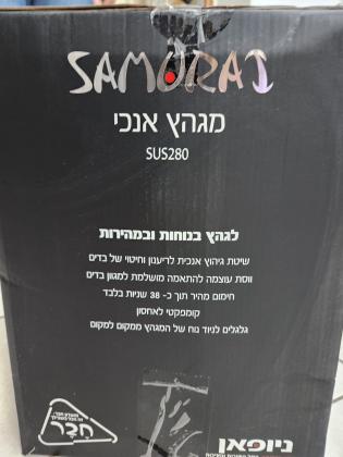 מגהץ אדים חדש שקיבלנו במתנה