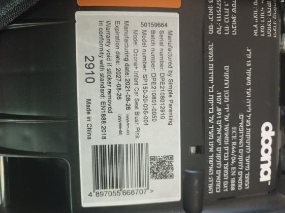 עגלת דונה סלקל של שילב