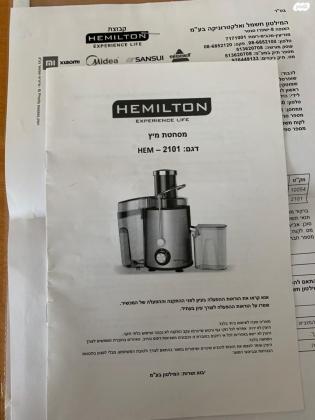 המילטון HEM 2101 חדשה לגמרי