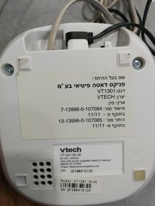 טלפון אלחוטי מבית VTECH דגם DECT VT1301