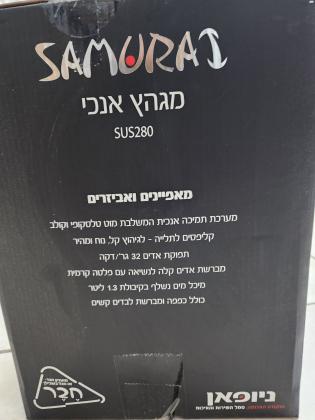 מגהץ אדים חדש שקיבלנו במתנה