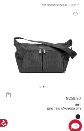 אביזרים מקוריים לדונה, נקנו בשילב