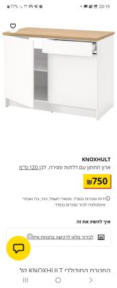 שידה מבית איקאה 120 רוחב70