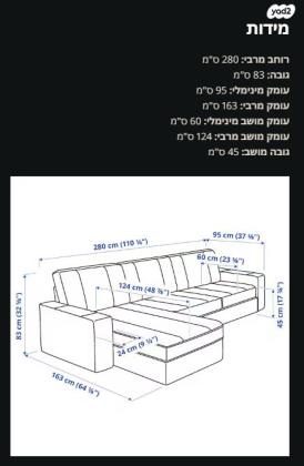 / ספה איקאה Kivik תלת