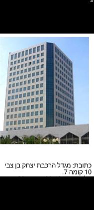 יצחק בן צבי 10 (מרכז אזרחי)