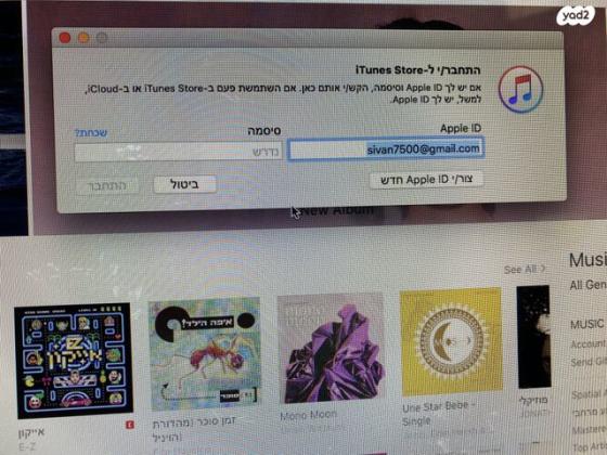 מחשב iMac למכירה שנת 2009